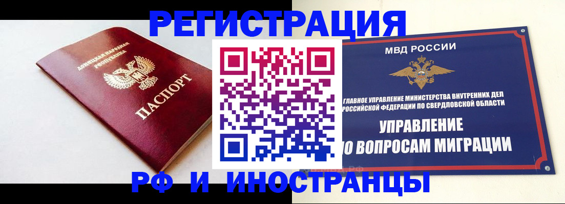 купить прописку в Скопине