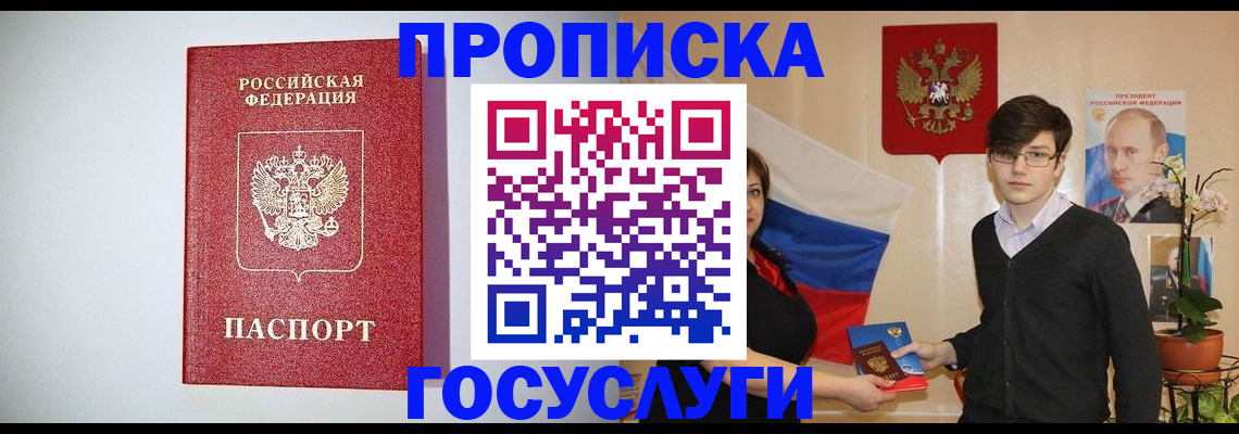 прописка иностранных граждан в Скопине